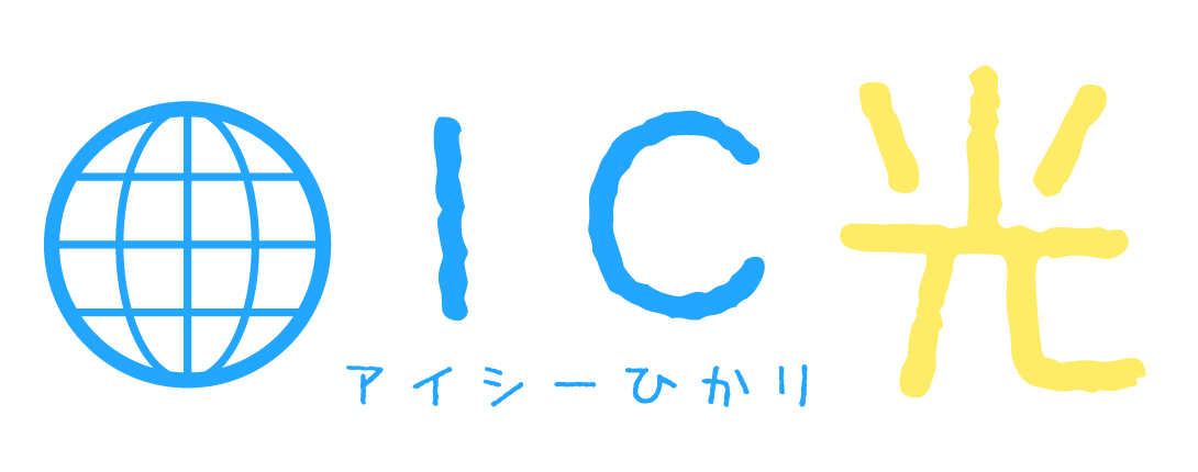 IC光